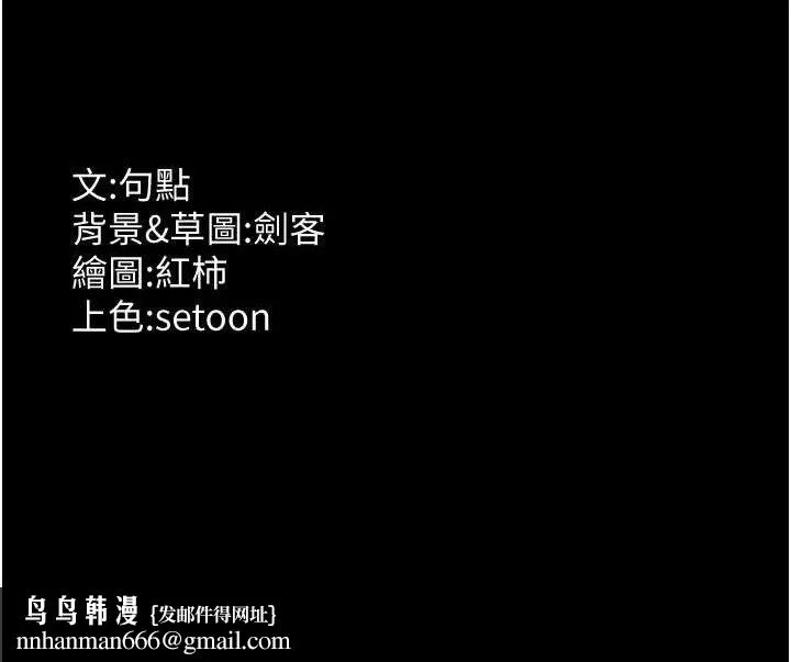 老闆娘的诱惑 第57話-只有我能跟妳做 第136页