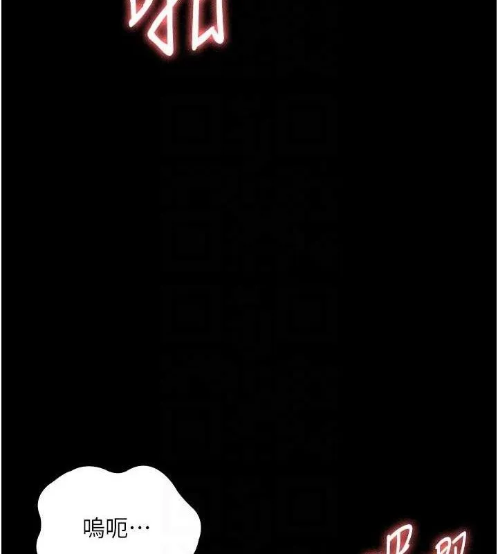 老闆娘的诱惑 第57話-只有我能跟妳做 第70页