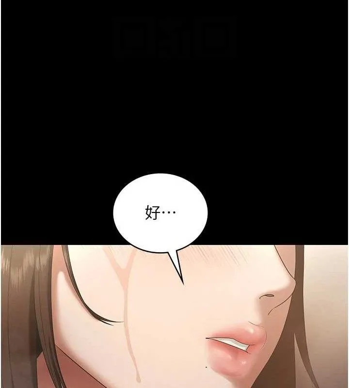 老闆娘的诱惑 第57話-只有我能跟妳做 第55页