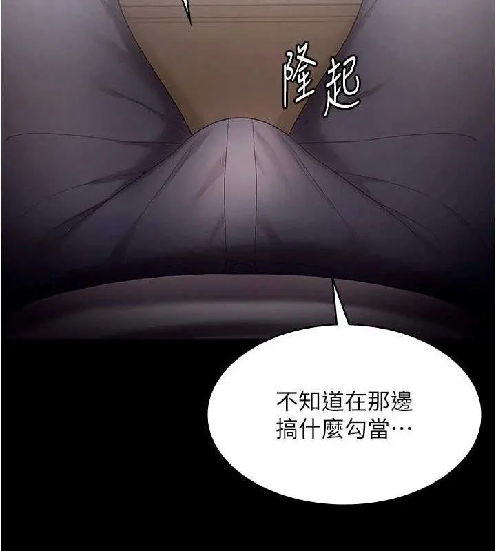 老闆娘的诱惑 第57話-只有我能跟妳做 第83页