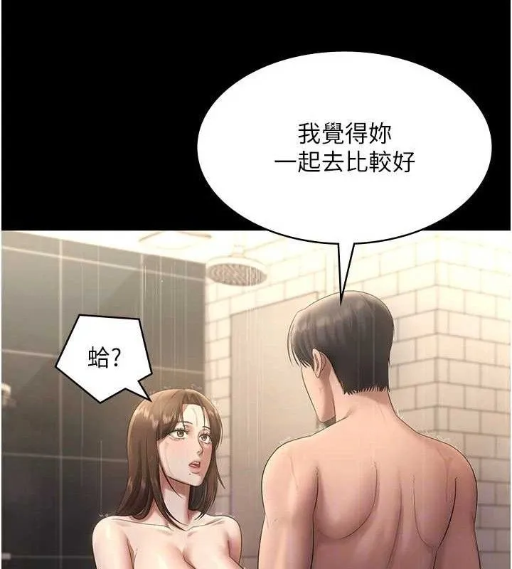 老闆娘的诱惑 第57話-只有我能跟妳做 第37页