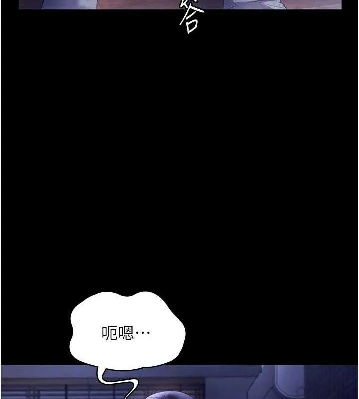 老闆娘的诱惑 第57話-只有我能跟妳做 第114页