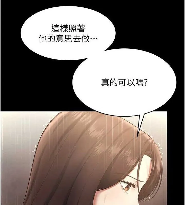 老闆娘的诱惑 第57話-只有我能跟妳做 第49页