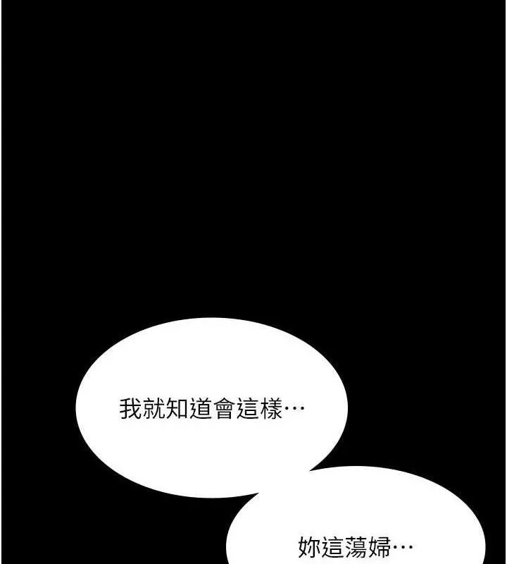 老闆娘的诱惑 第57話-只有我能跟妳做 第80页
