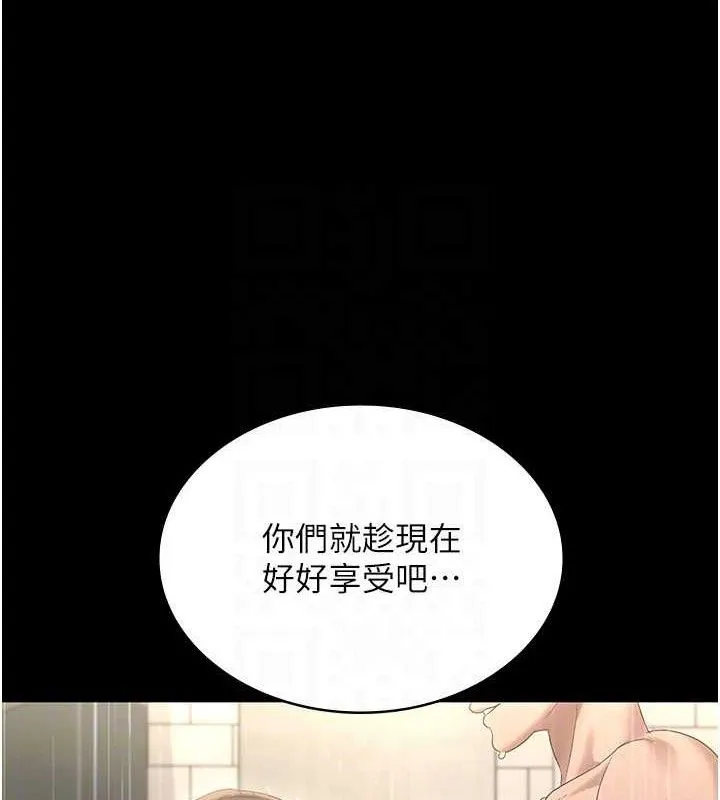 老闆娘的诱惑 第57話-只有我能跟妳做 第84页