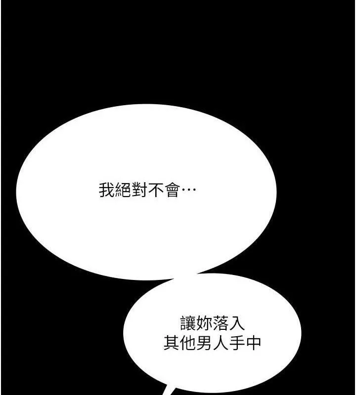 老闆娘的诱惑 第57話-只有我能跟妳做 第53页
