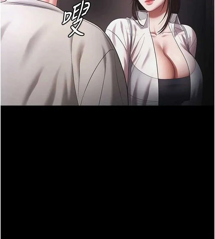 老闆娘的诱惑 第57話-只有我能跟妳做 第92页