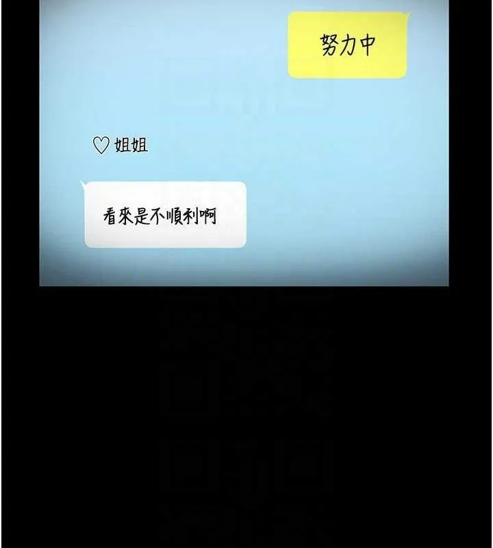老闆娘的诱惑 第57話-只有我能跟妳做 第131页