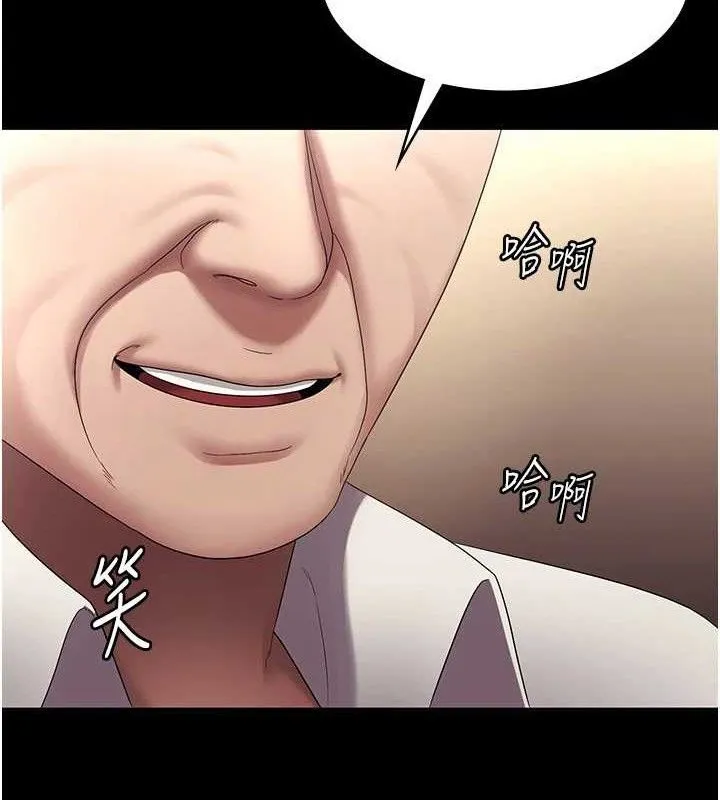 老闆娘的诱惑 第57話-只有我能跟妳做 第81页