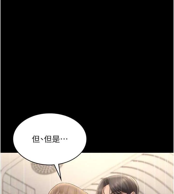 老闆娘的诱惑 第57話-只有我能跟妳做 第42页