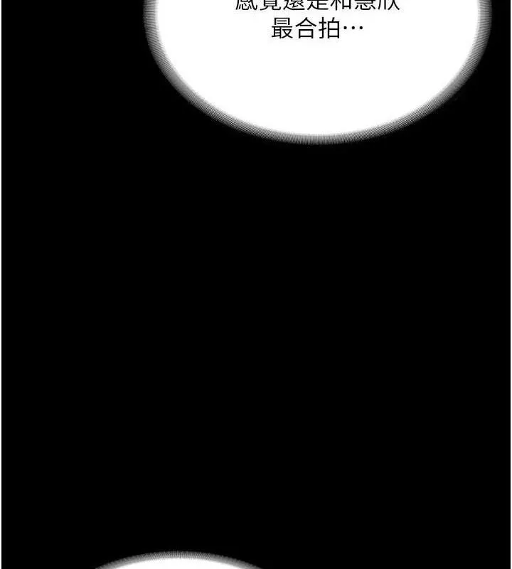 老闆娘的诱惑 第57話-只有我能跟妳做 第100页