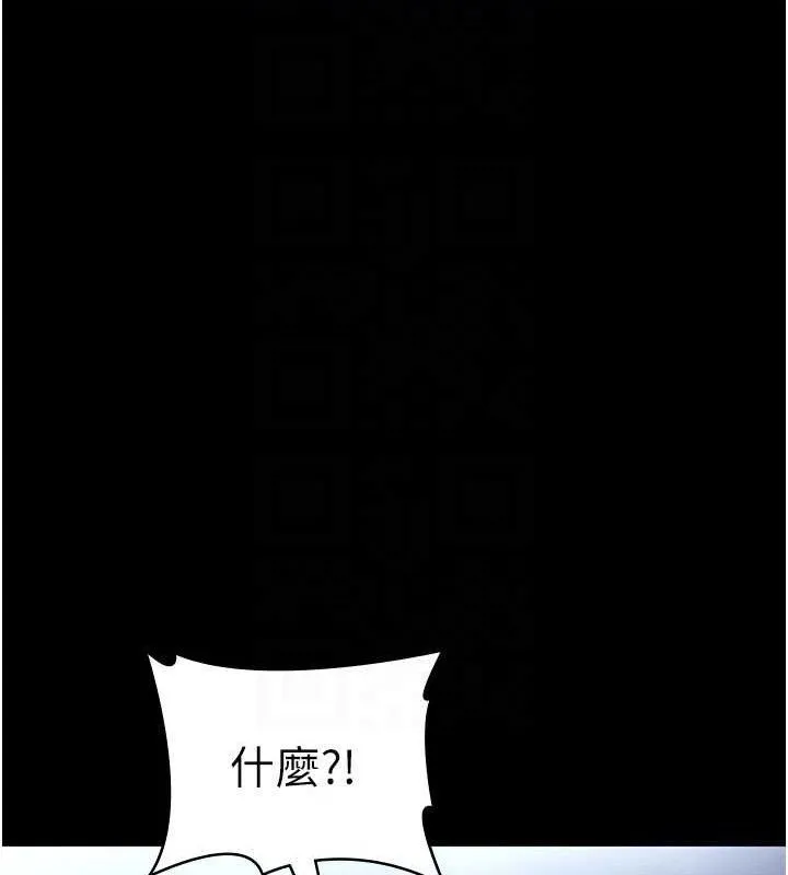 老闆娘的诱惑 第57話-只有我能跟妳做 第133页