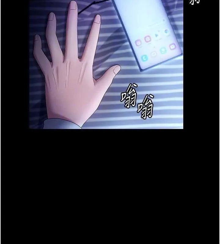 老闆娘的诱惑 第57話-只有我能跟妳做 第125页