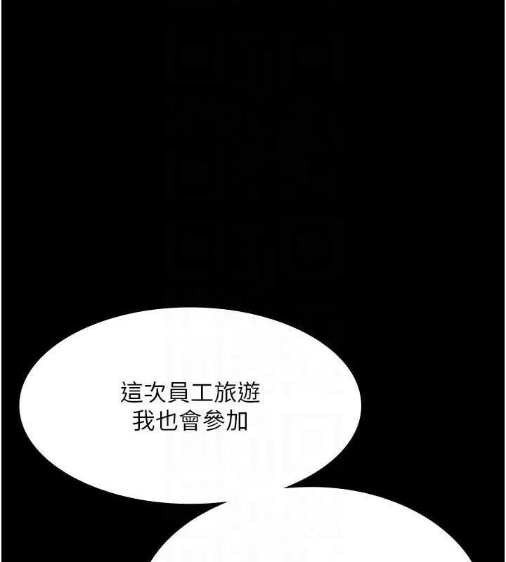 老闆娘的诱惑 第57話-只有我能跟妳做 第39页