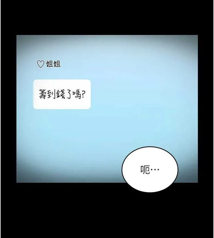 老闆娘的诱惑 第57話-只有我能跟妳做 第128页