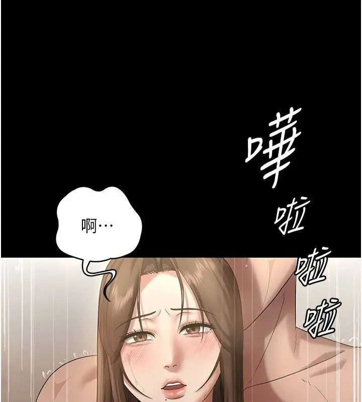 老闆娘的诱惑 第57話-只有我能跟妳做 第21页