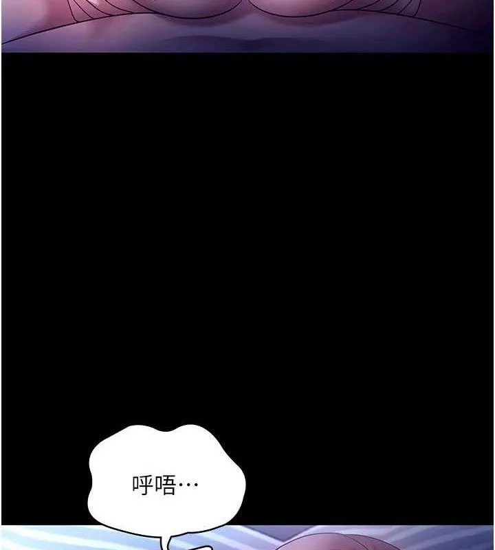 老闆娘的诱惑 第57話-只有我能跟妳做 第8页