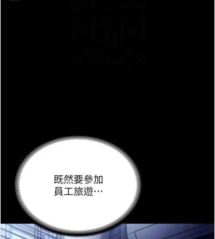 老闆娘的诱惑 第57話-只有我能跟妳做 第105页