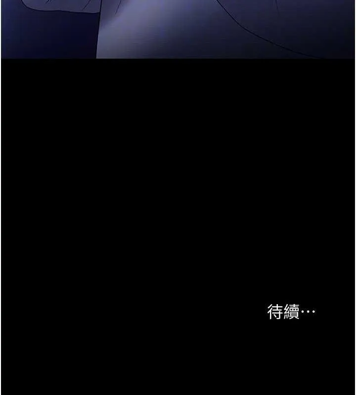 老闆娘的诱惑 第57話-只有我能跟妳做 第135页