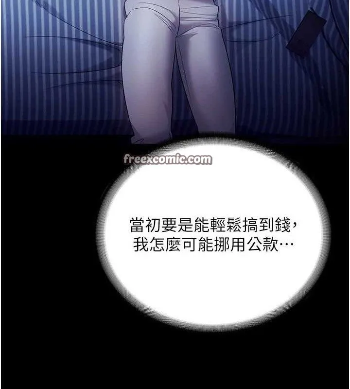 老闆娘的诱惑 第57話-只有我能跟妳做 第119页