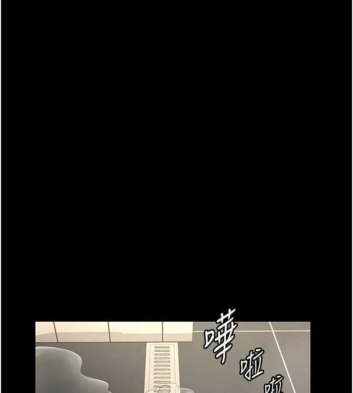 老闆娘的诱惑 第57話-只有我能跟妳做 第13页