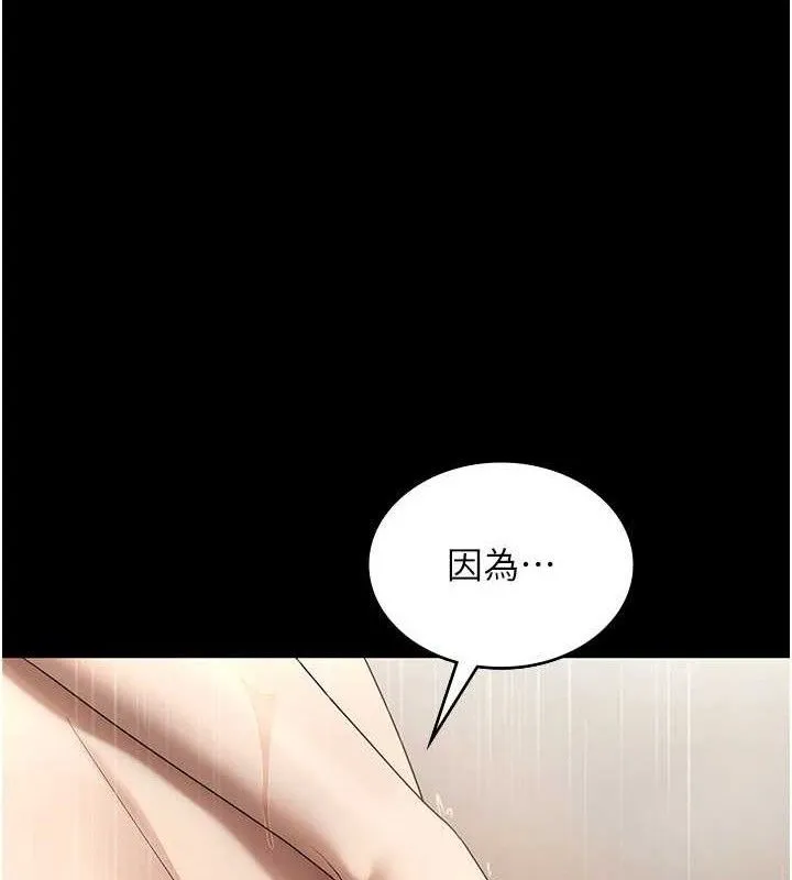 老闆娘的诱惑 第57話-只有我能跟妳做 第65页
