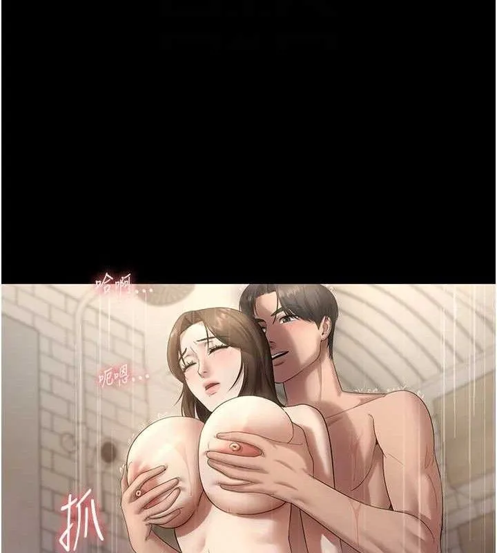 老闆娘的诱惑 第57話-只有我能跟妳做 第23页