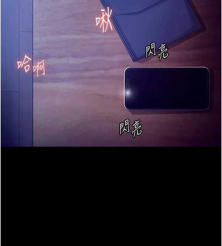 老闆娘的诱惑 第57話-只有我能跟妳做 第11页