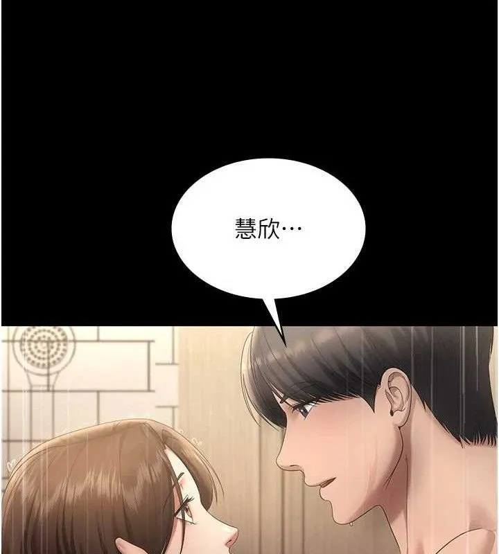 老闆娘的诱惑 第57話-只有我能跟妳做 第35页