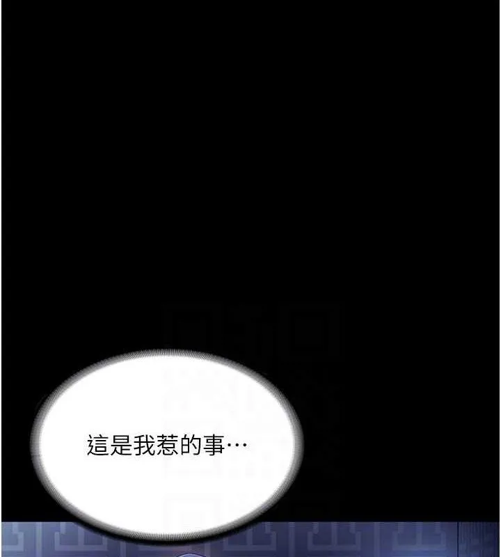 老闆娘的诱惑 第57話-只有我能跟妳做 第110页