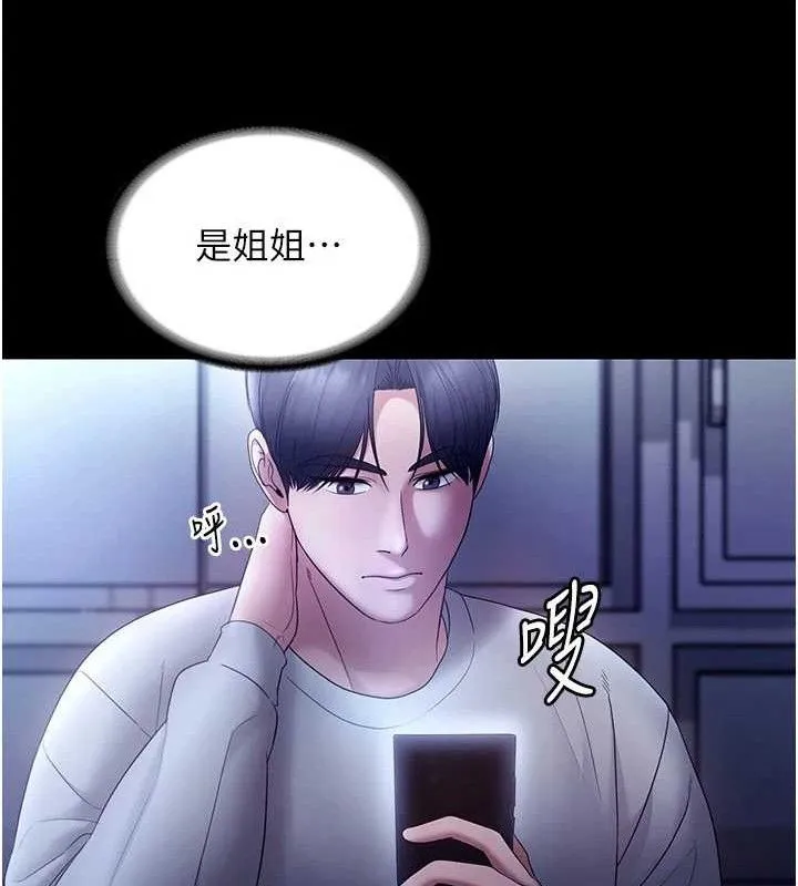 老闆娘的诱惑 第57話-只有我能跟妳做 第126页