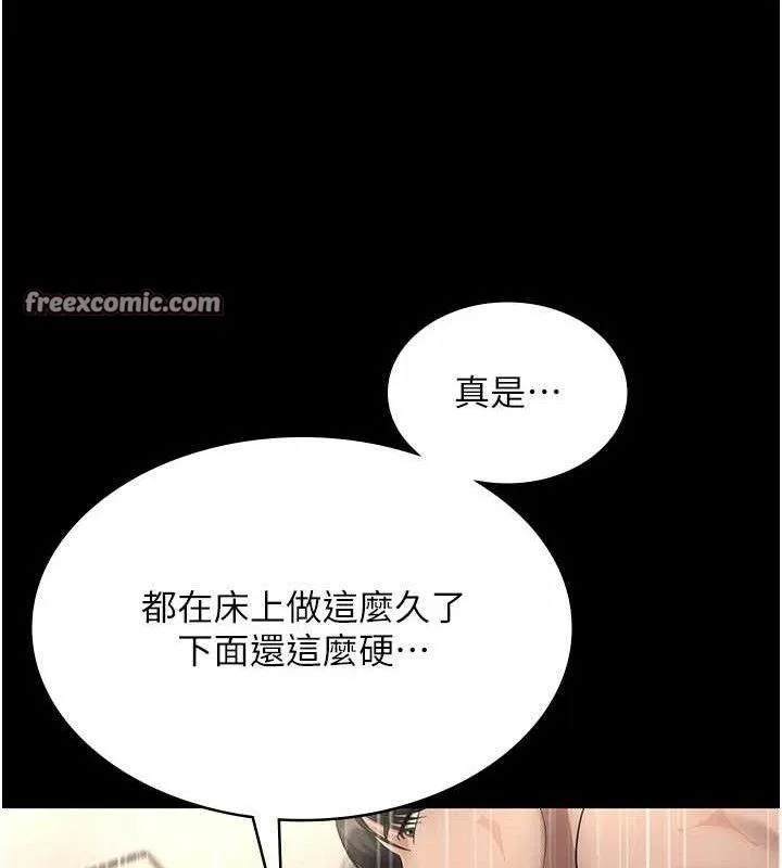 老闆娘的诱惑 第57話-只有我能跟妳做 第60页