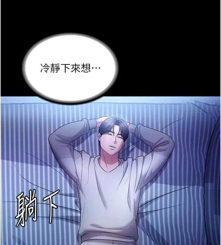 老闆娘的诱惑 第57話-只有我能跟妳做 第118页