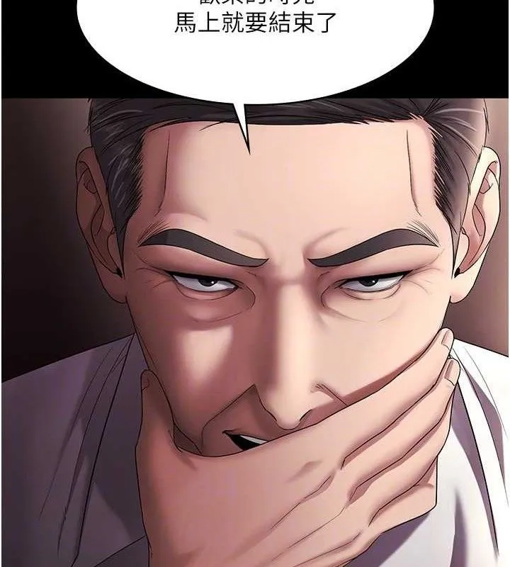 老闆娘的诱惑 第57話-只有我能跟妳做 第87页
