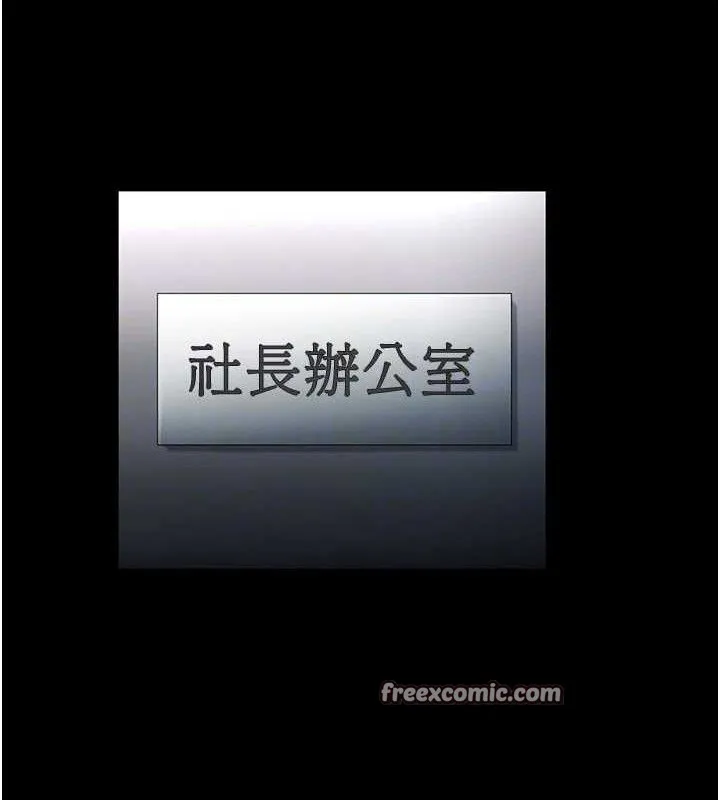 老闆娘的诱惑 第57話-只有我能跟妳做 第74页
