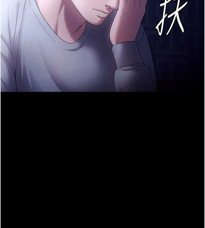 老闆娘的诱惑 第57話-只有我能跟妳做 第117页