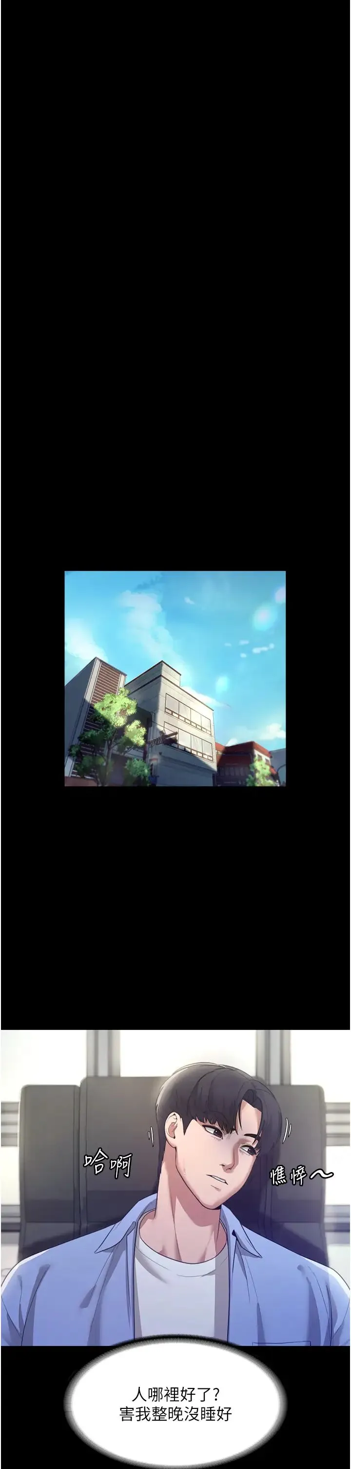 老闆娘的诱惑 第4话-要我对老闆娘下手?! 第38页