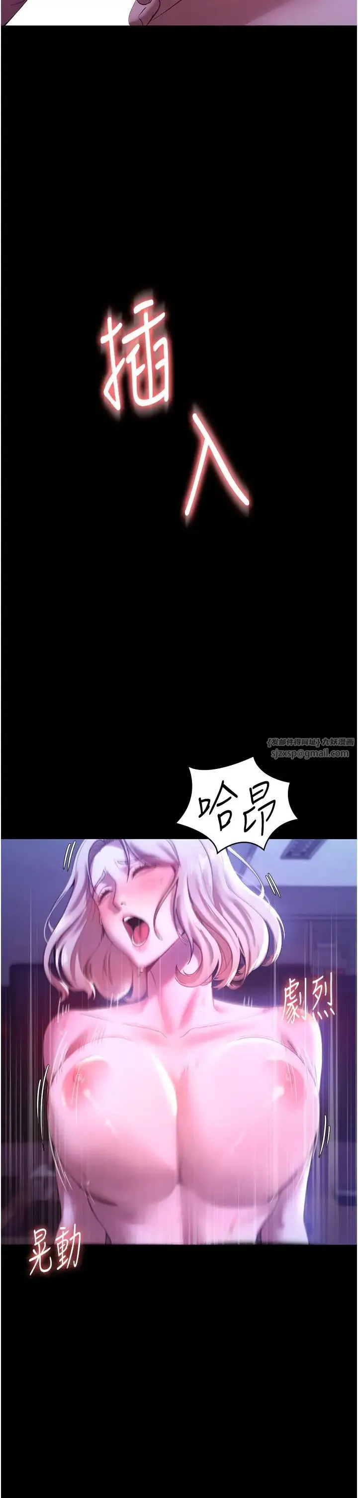 老闆娘的诱惑 第4话-要我对老闆娘下手?! 第19页