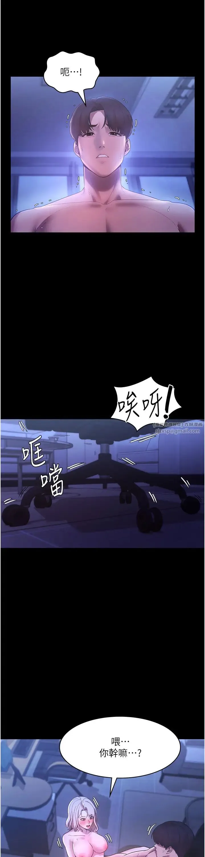 老闆娘的诱惑 第4话-要我对老闆娘下手?! 第9页