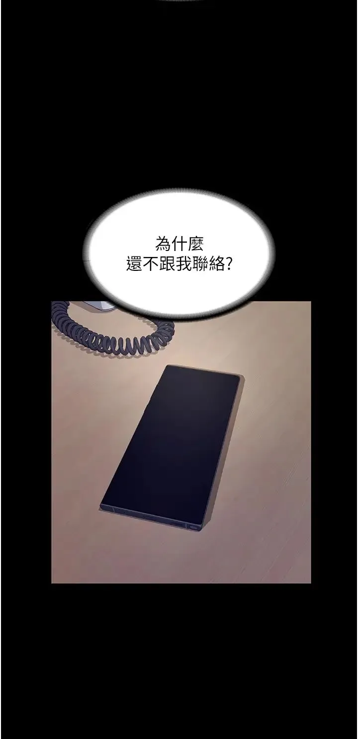 老闆娘的诱惑 第4话-要我对老闆娘下手?! 第39页