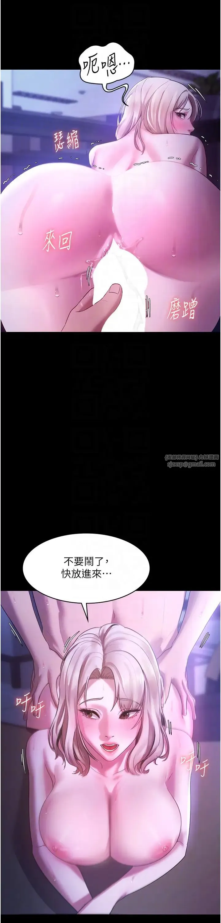 老闆娘的诱惑 第4话-要我对老闆娘下手?! 第24页