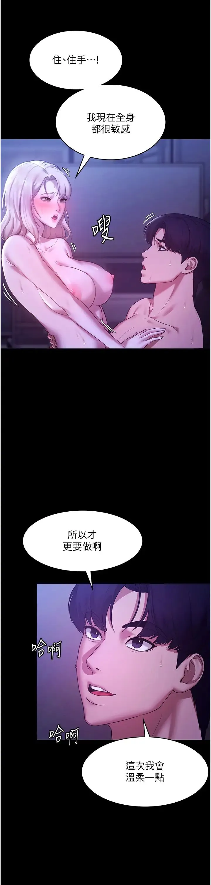 老闆娘的诱惑 第4话-要我对老闆娘下手?! 第12页