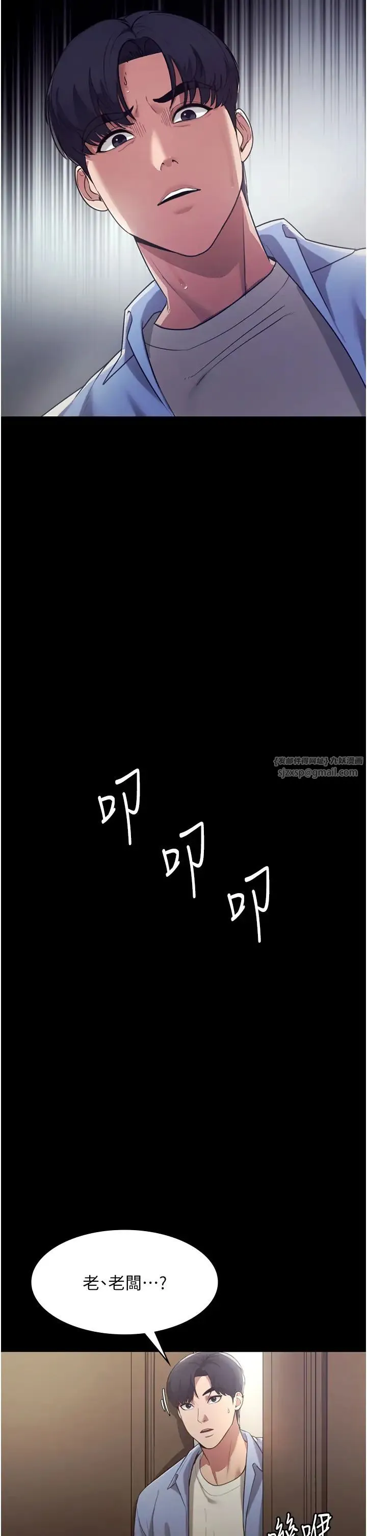 老闆娘的诱惑 第4话-要我对老闆娘下手?! 第41页