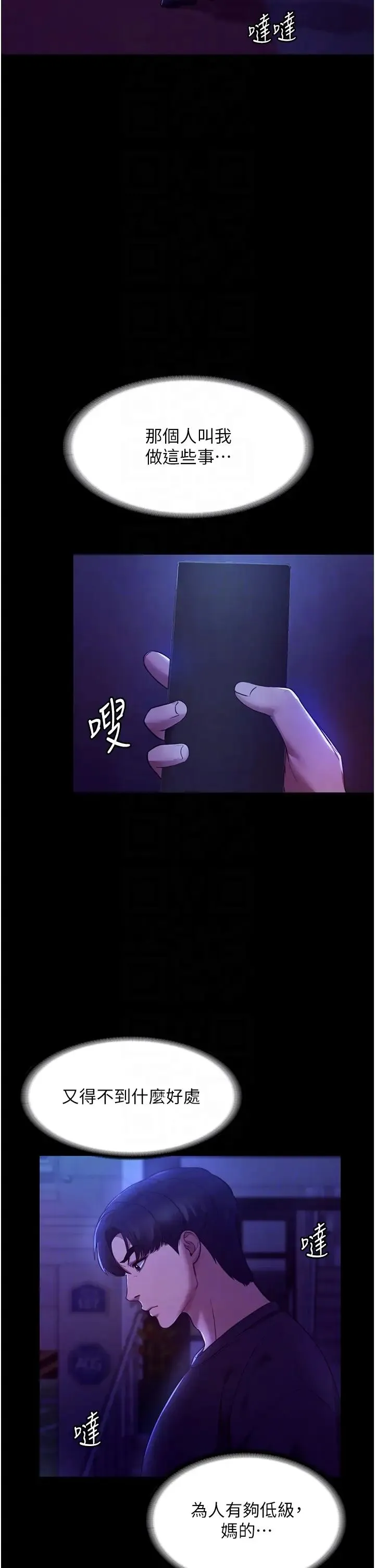 老闆娘的诱惑 第4话-要我对老闆娘下手?! 第34页