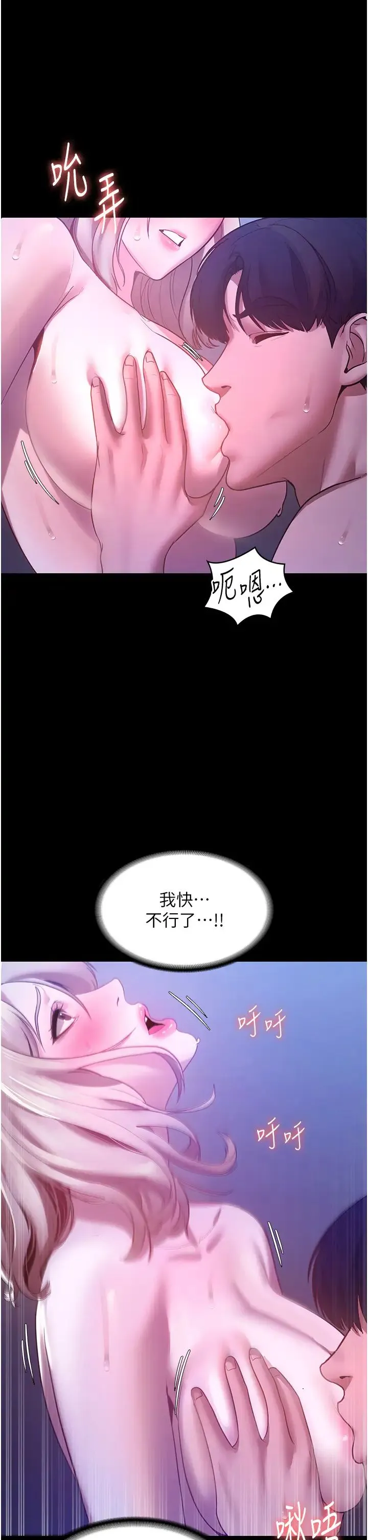 老闆娘的诱惑 第4话-要我对老闆娘下手?! 第16页