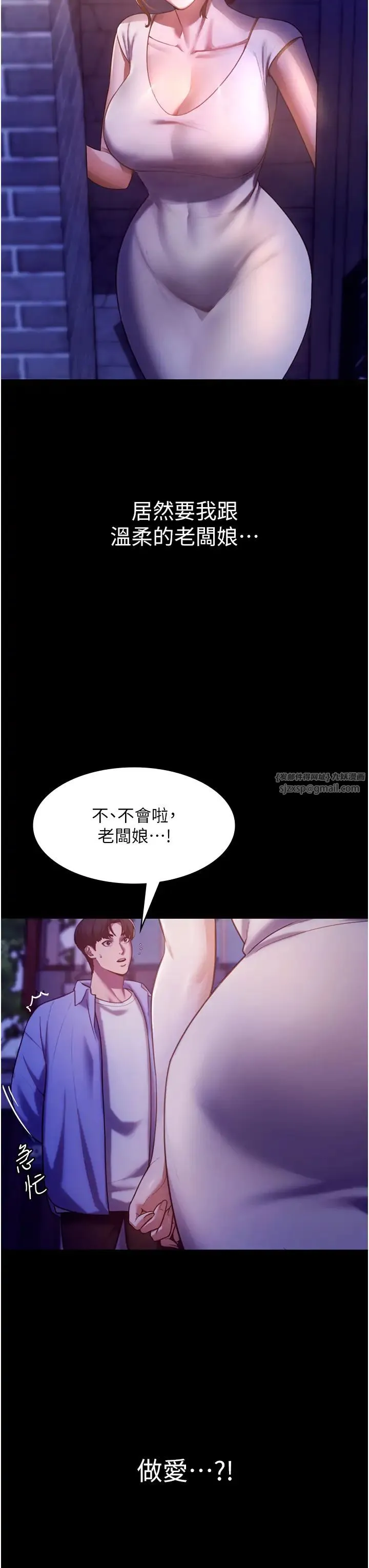 老闆娘的诱惑 第4话-要我对老闆娘下手?! 第52页