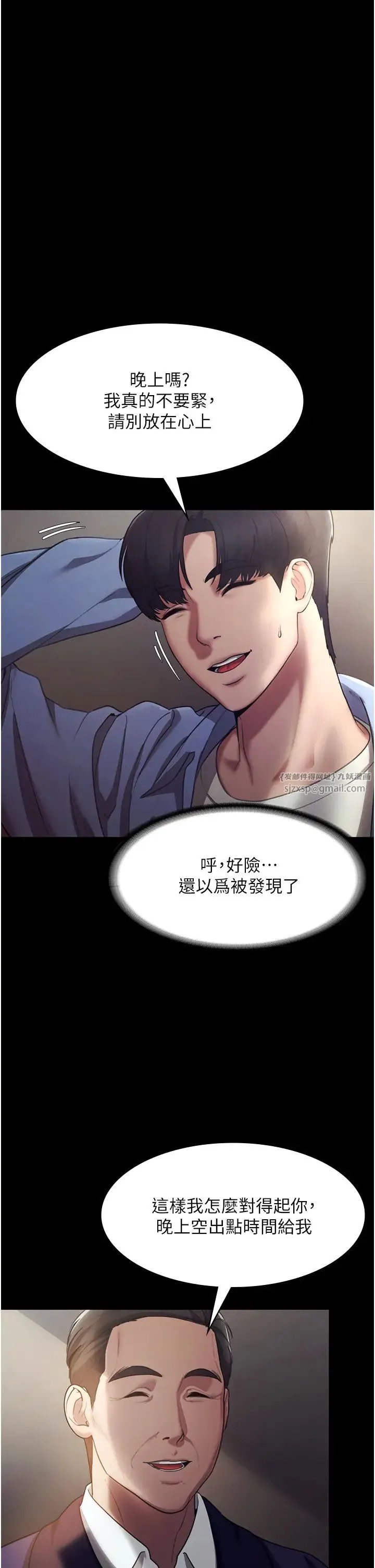 老闆娘的诱惑 第4话-要我对老闆娘下手?! 第47页