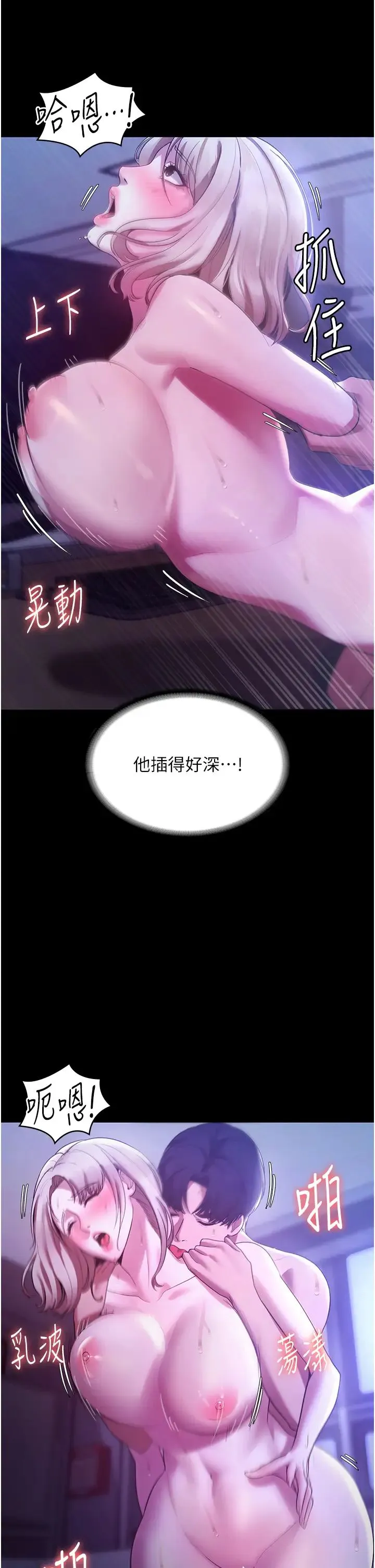 老闆娘的诱惑 第4话-要我对老闆娘下手?! 第27页