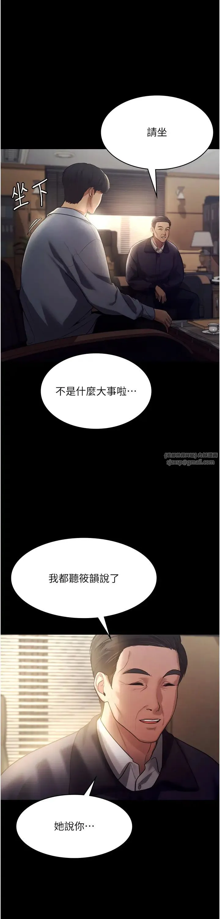 老闆娘的诱惑 第4话-要我对老闆娘下手?! 第43页