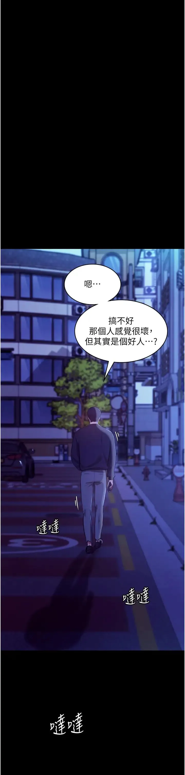 老闆娘的诱惑 第4话-要我对老闆娘下手?! 第37页